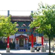 Meniul zilei in Timisoara cu specific chinezesc