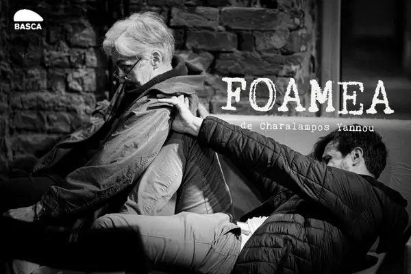 Foamea