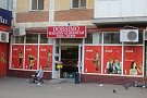 dorsimo timisoara minimarket Dorsimo - str. Stiintei