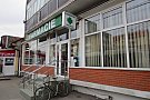 Farmacia Boscu - Calea Martirilor