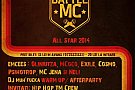 Battle MC Romania: All Star 2014 @ Club No Name (Timisoara)
