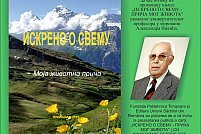 volum-alexandru-nichici Cu sinceritate despre tot
