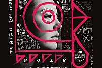 Festivalul International Francofon de Improvizatie Teatrala si Teatru Universitar FIFITUT 2018