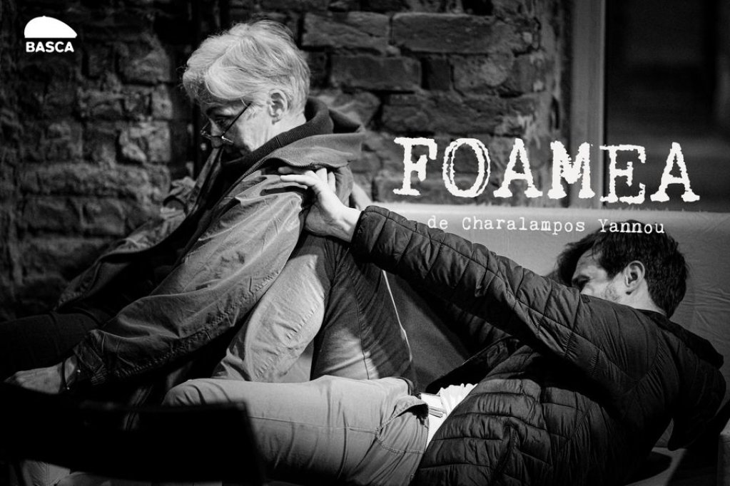 Foamea