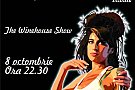 The Winehouse Show @ Hard Rock Cafe