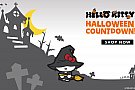 Pisica alba Hello Kitty aduce noroc si reduceri de HalloWeen