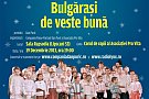 Concert de colinde "Bulgarasi de veste buna"