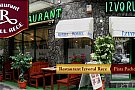 Restaurant Izvorul Rece - Protopopescu