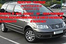 Transport persoane in Germania achizitii auto. Vorbesc Germana! 90 E