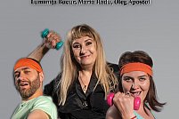 nitel-prea-infidel Comedia „Nițel prea infidel”